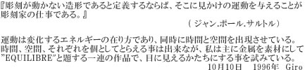 Japanese Text