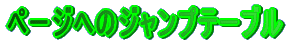 y[Wւ̃Wve[u
