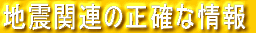 イベント情報